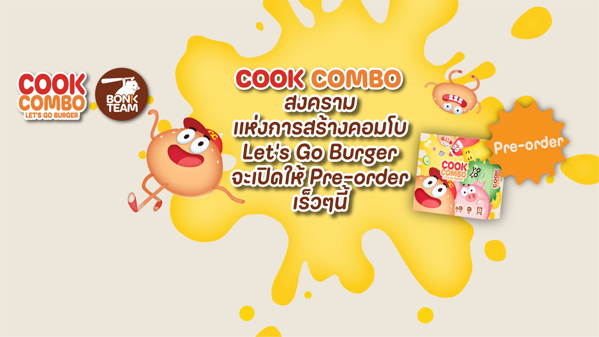 COOK COMBO สงครามแห่งการสร้างคอมโบ Let's Go Burger ยกครัวไปงาน Thailand Board Game Show 2024 