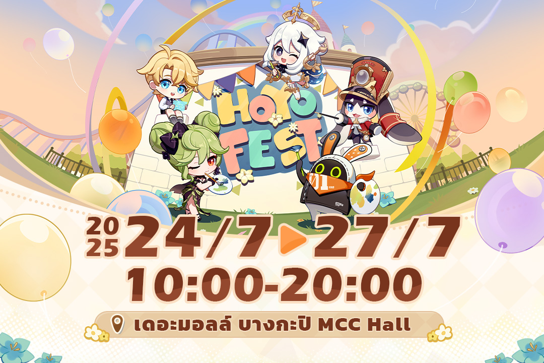 HoYo FEST 2025: งานอีเวนต์เกมโดย HoYoverse ที่แฟน ๆ ทั่วภูมิภาคเอเชียตะวันออกเฉียงใต้รอคอย จะกลับมาอีกครั้งในเดือนกรกฎาคมนี้!