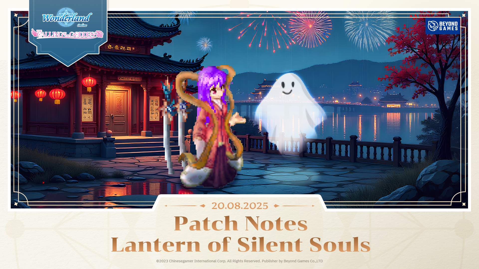 Wonderland Online Patch แสงแดดในคืนเทศกาลส่งวิญญาณ