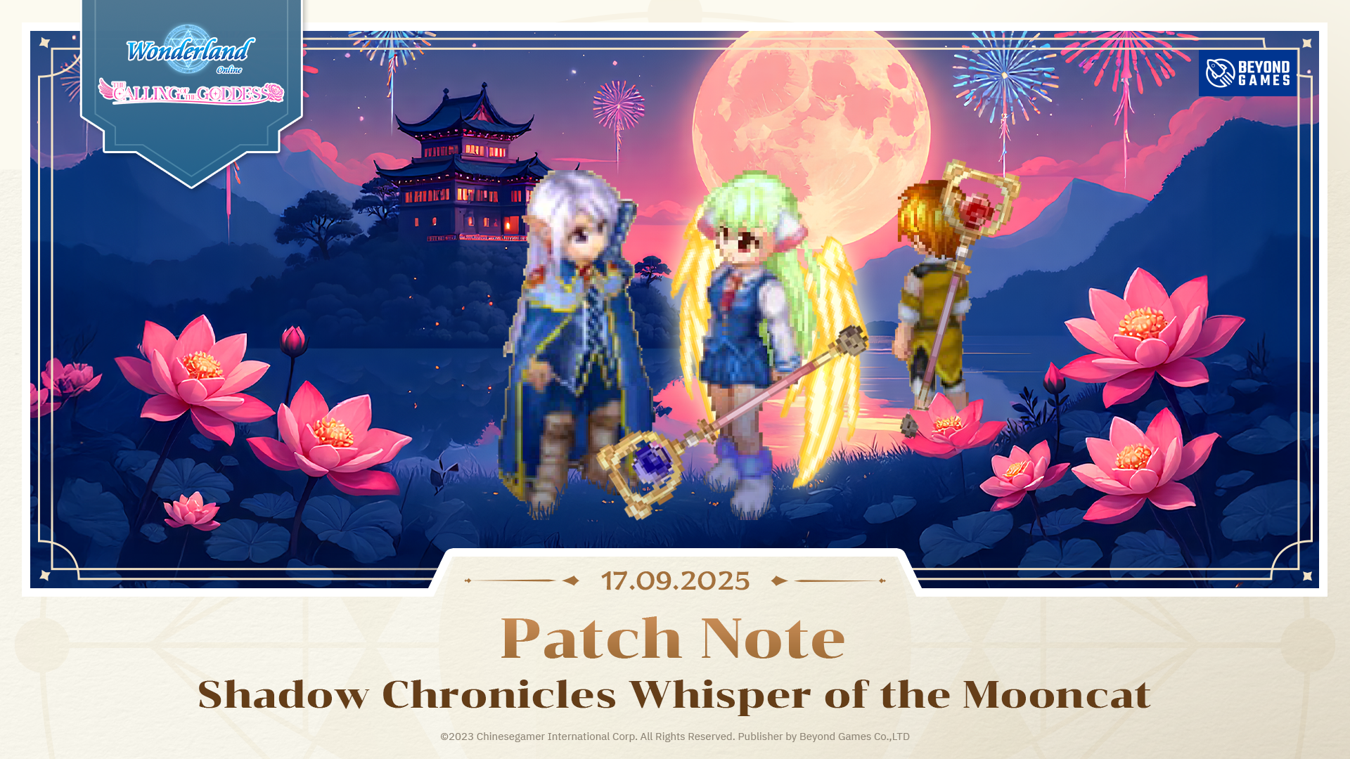 Wonderland Online การมาของภูติเงา