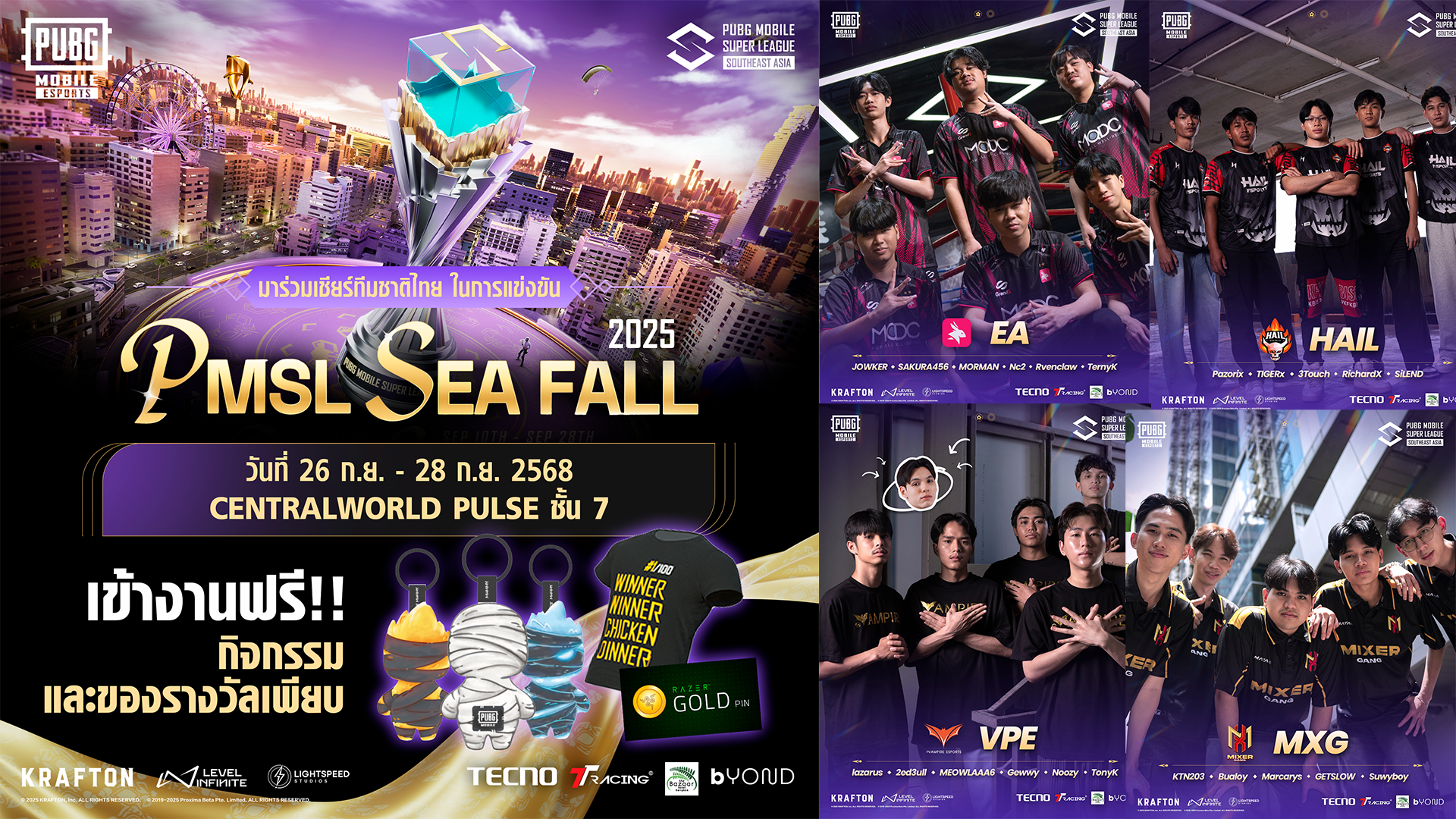 การแข่งขันสุดยิ่งใหญ่! กลับมาอีกครั้งที่ประเทศไทย PUBG MOBILE  SUPER LEAGUE SEA FALL 2025