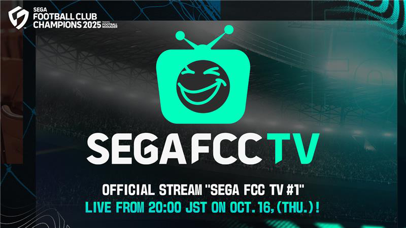 SEGA FCC TV #1 รายการอย่างเป็นทางการรายการแรกของ SEGA FOOTBALL CLUB CHAMPIONS 2025 ปล่อยให้รับชมวันพฤหัสบดีที่ 16 ตุลาคม! พร้อมแนะนำฟีเจอร์ใหม่และข่าวอัปเดตของเกม