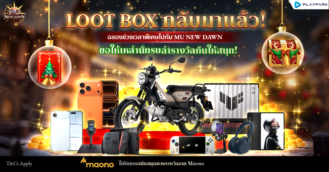 MU New Dawn จัดหนักส่งท้ายปี! เปิดเซิร์ฟเวอร์ใหม่ "Helheim"  พร้อม Winter Loot Box ลุ้น iPhone 17 Pro Max และ Yamaha PG-1!