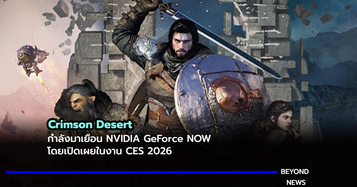 Crimson Desert กำลังมาเยือน NVIDIA GeForce NOW โดยเปิดเผยในงาน CES 2026