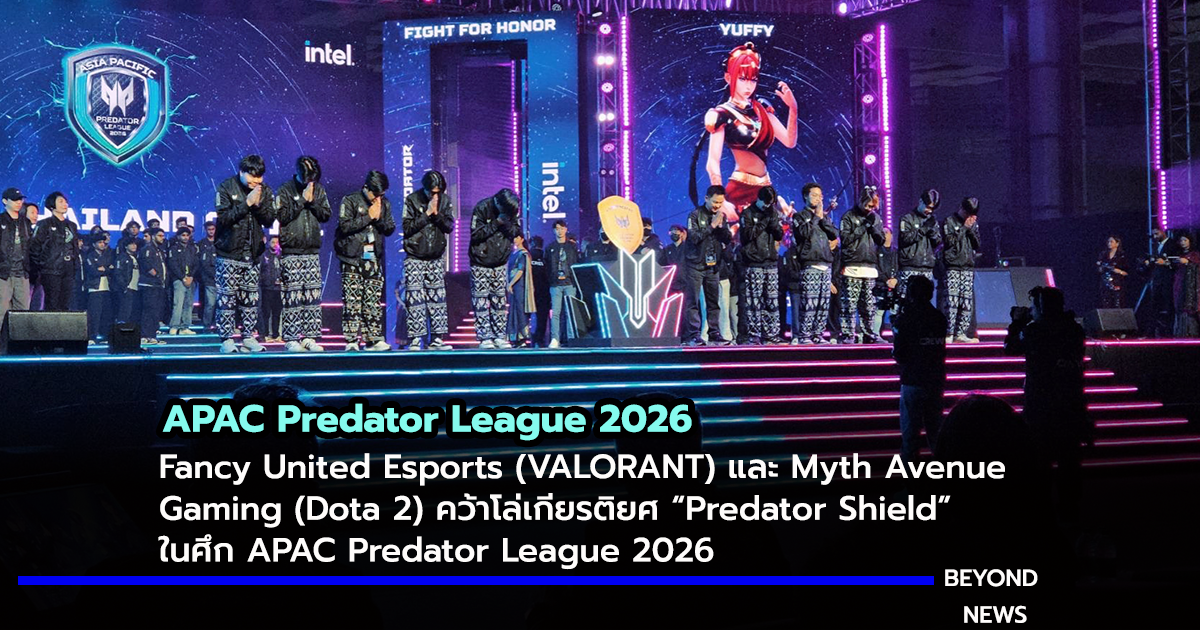 Fancy United Esports (VALORANT) และ Myth Avenue Gaming (Dota 2) คว้าโล่เกียรติยศ “Predator Shield” ในศึก APAC Predator League 2026 พร้อมประกาศศึกใหญ่ปีหน้าที่เวียดนาม