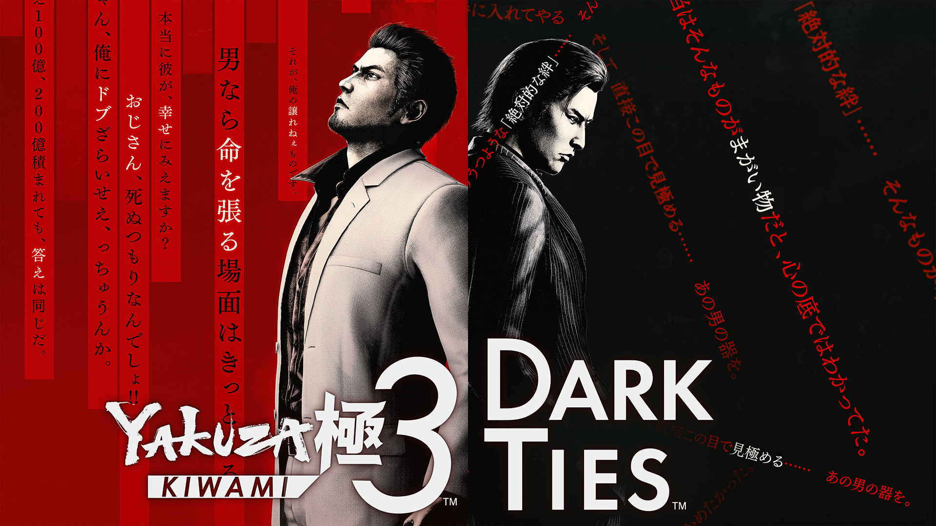 Yakuza Kiwami 3 & Dark Ties ปล่อยเวอร์ชันเดโมที่อัดแน่นด้วยเสน่ห์ของทั้ง 2 เกมแล้ววันนี้