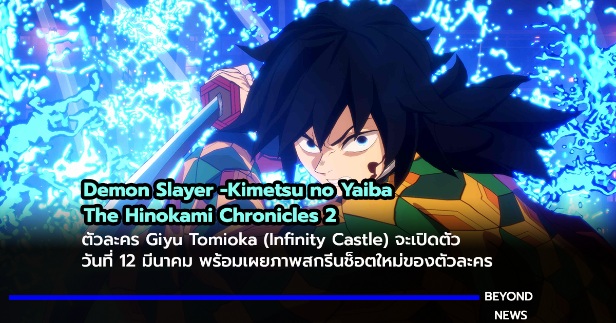 Demon Slayer -Kimetsu no Yaiba- The Hinokami Chronicles 2