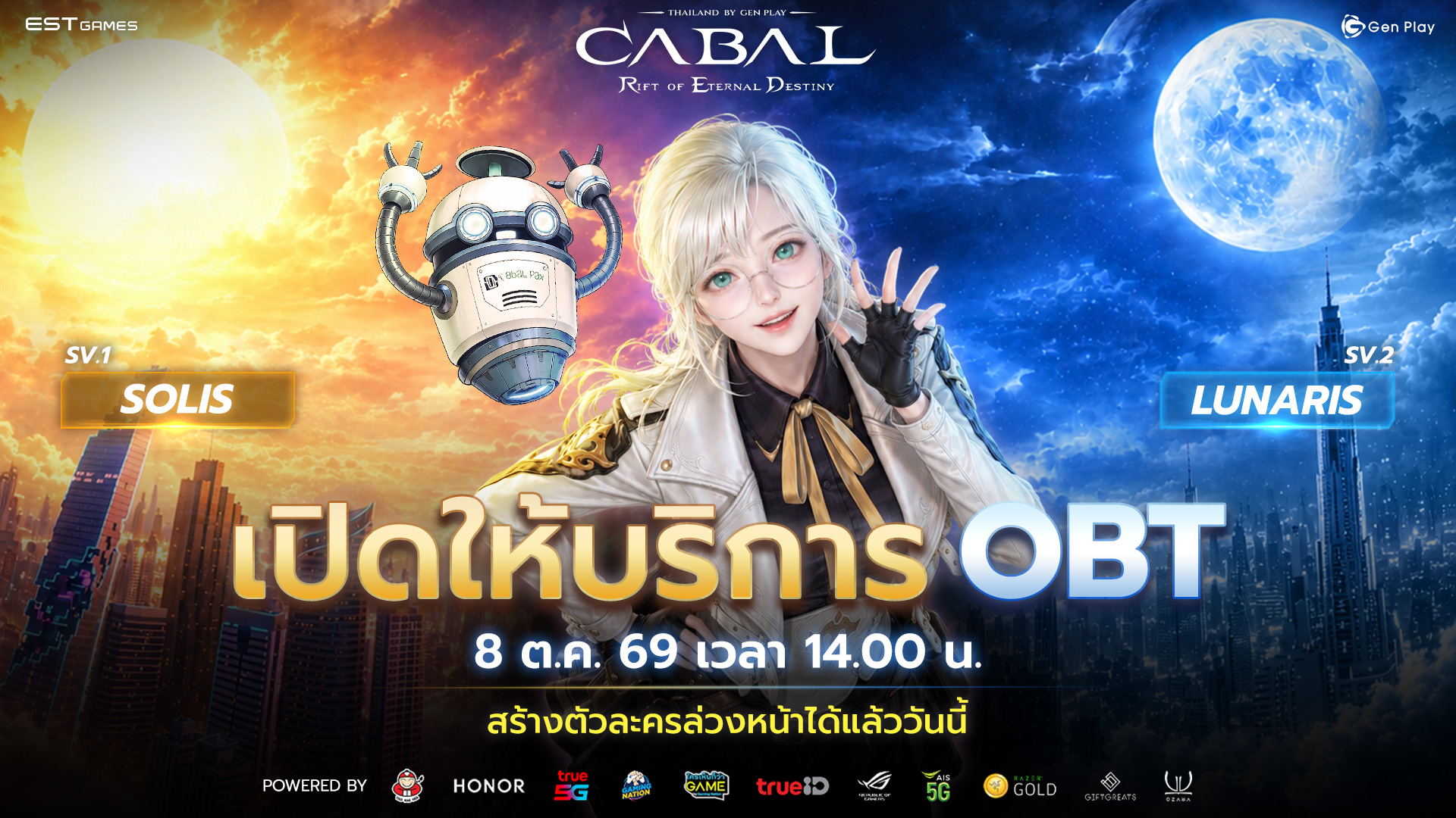 CABAL RED Thailand เปิดศึก OBT 8 ต.ค.นี้! 2 เซิร์ฟเวอร์พร้อมรบ เตรียมลุยศึกชิงรางวัลกว่า 3 ล้านบาท