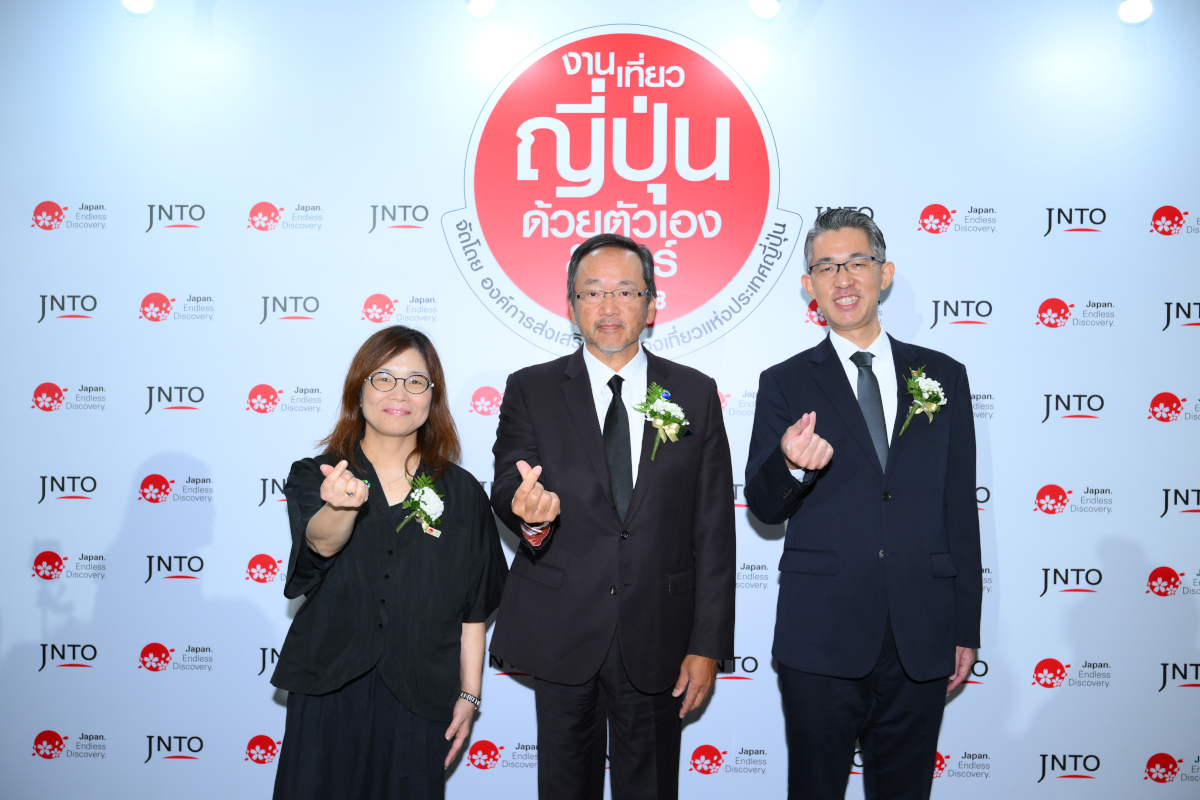 งานเที่ยวญี่ปุ่นด้วยตัวเอง & ทัวร์ ครั้งที่ 18 (Visit Japan FIT Fair #18) งานทราเวลแฟร์เที่ยวญี่ปุ่นล้วนๆ ที่ใหญ่ที่สุดในไทย กับธีม ญี่ปุ่นเมืองรอง ลองแล้วจะรัก.. งานที่รวมทุกสิ่งที่ต้องรู้เพื่อเตรียมสำหรับทริปญี่ปุ่น จบครบในงานเดียว